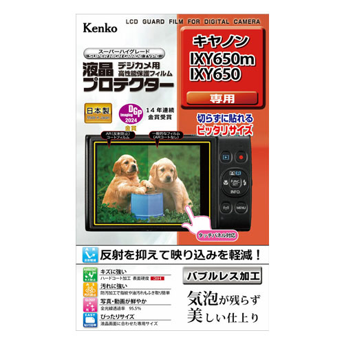 【新品】【在庫あり】ケンコー 液晶プロテクター キヤノン IXY650m/IXY650用 [KLP-CIXY650M]