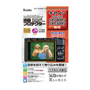 【新品】【在庫あり】ケンコー 液晶プロテクター キヤノン PowerShot SX740HS / SX730HS専用