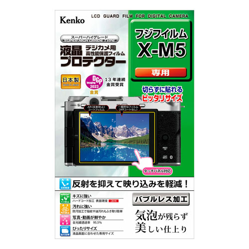 【新品】【在庫あり】ケンコー 液晶プロテクター フジフイルム X-M5専用 [KLP-FXM5]