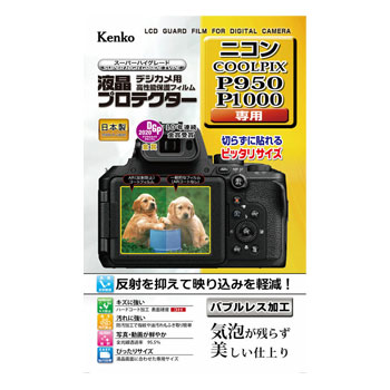 【新品】【在庫あり】ケンコー 液晶プロテクター ニコン COOLPIX P950 / P1000専用 [KLP-NCPP950]