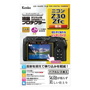 【新品】【在庫あり】ケンコー 液晶プロテクター ニコン Z30 / Zfc専用 [KLP-NZ30]