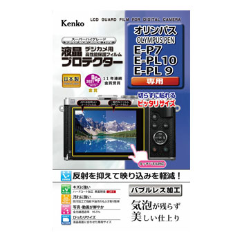 【新品】【在庫あり】ケンコー 液晶プロテクター オリンパス PEN E-P7 / E-PL10 / E-PL9用 [KLP-OEP7]