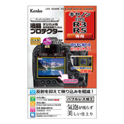 【新品】【在庫あり】ケンコー 液晶プロテクター キヤノン EOS R3 / R5専用 [KLP-CEOSR3]