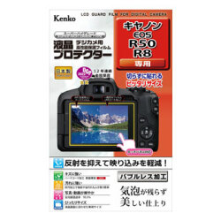 【新品】【在庫あり】ケンコー 液晶プロテクター キヤノン EOS R50 / R8専用 [KLP-CEOSR50]