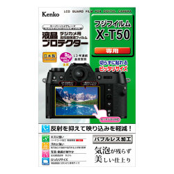 【新品】【在庫あり】ケンコー 液晶プロテクター フジフイルム X-T50専用 [KLP-FXT50]