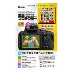 【新品】【在庫あり】ケンコー 液晶プロテクター ニコン COOLPIX P950 / P1000専用 [KLP-NCPP950]