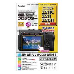 【新品】【在庫あり】ケンコー 液晶プロテクター ニコン Z5IIC / Z5II / Z50II専用 [KLP-NZ5M2C]