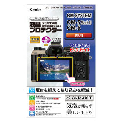 【新品】【在庫あり】ケンコー 液晶プロテクター OM SYSTEM OM-5 Mark II / OM-5用 [KLP-OOM5MK2]