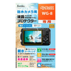 【新品】【在庫あり】ケンコー 液晶プロテクター ペンタックス WG-8用 [KLP-PEWG8]