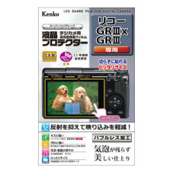 【新品】【在庫あり】ケンコー 液晶プロテクター リコー GR IIIx / GR III用 [KLP-RGR3X]