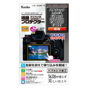 【新品】【在庫あり】ケンコー 液晶プロテクター パナソニック G9PROII / S5II / S5IIx / GH6 / S5 / G100用 [KLP-PAG9M2]