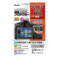 【新品】【在庫あり】ケンコー 液晶プロテクター キヤノン EOS R5専用 [KLP-CEOSR5]