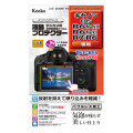 【新品】【在庫あり】ケンコー 液晶プロテクター キヤノン EOS R6 Mark III / Mark II / R7 / R6専用 [KLP-CEOSR6MK3]