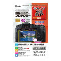 【新品】【在庫あり】ケンコー 液晶プロテクター キヤノン EOS RP専用 [KLP-CEOSRP]