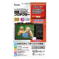 【新品】【在庫あり】ケンコー 液晶プロテクター キヤノン IXY650m/IXY650用 [KLP-CIXY650M]