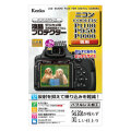 【新品】【在庫あり】ケンコー 液晶プロテクター ニコン COOLPIX P950/P1000/P1100専用 [KLP-NCPP1100]