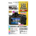 【新品】【在庫あり】ケンコー 液晶プロテクター ニコン Z5II/Z50II専用 [KLP-NZ5M2]