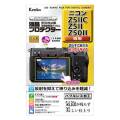 【新品】【在庫あり】ケンコー 液晶プロテクター ニコン Z5IIC / Z5II / Z50II専用 [KLP-NZ5M2C]