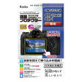 【新品】【在庫あり】ケンコー 液晶プロテクター OM SYSTEM OM-1 Mark II/OM-1用 [KLP-OOM1M2]