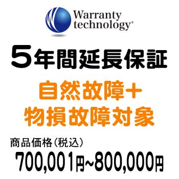 ワランティテクノロジー 5年間延長保証（自然故障+物損故障対象）商品価格700,001円～800,000円