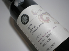 井筒ワイン　竜眼　