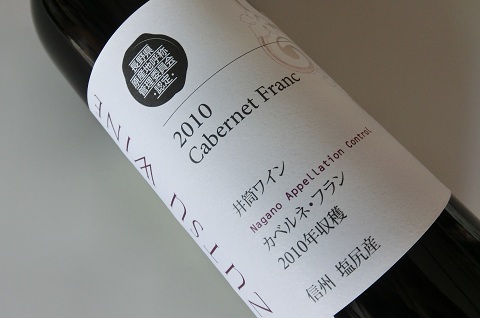 井筒ワイン　カベルネフラン　