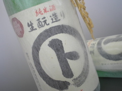 黒澤酒造　純米酒生元造りマルト　1.8L