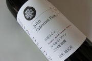 井筒ワイン　カベルネフラン　