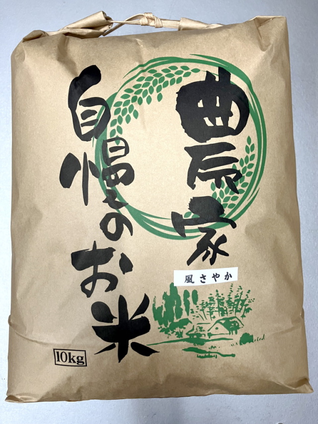 風さやか10kg袋