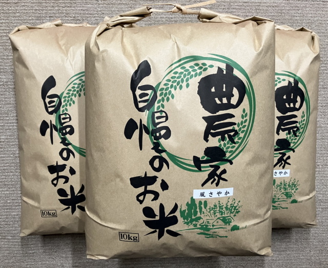 風さやか30kg袋