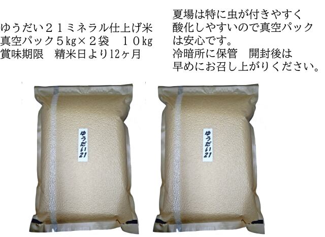 ゆうだい２１真空パック５２Ｈ