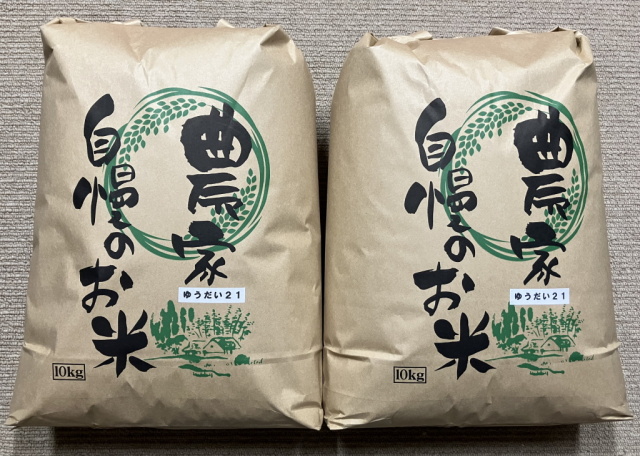 ゆうだい21紙20kg