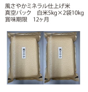 風さやか真空Ｐ5ｋｇ×2袋金袋