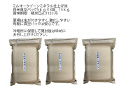 令和7年産ミルキークイーン100％有機肥料使用ミネラル仕上げ米を農家