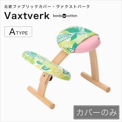 バランスチェア・イージーの激安店舗をリサーチ！ リボ社とサカモト