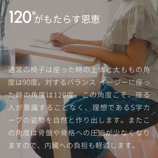 学習椅子 学習チェア 姿勢が良くなる椅子の決定版のバランスチェア イージー 学習椅子 学習チェア 姿勢が良くなる椅子の決定版のバランスチェア イージー