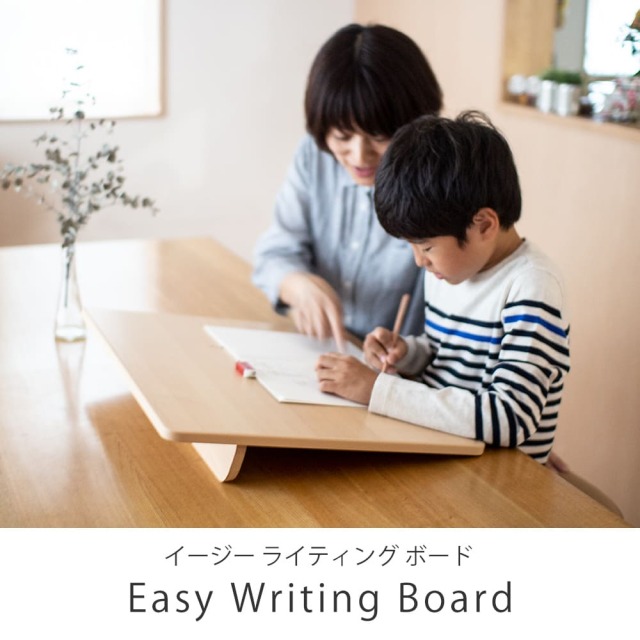 目にやさしい学習台