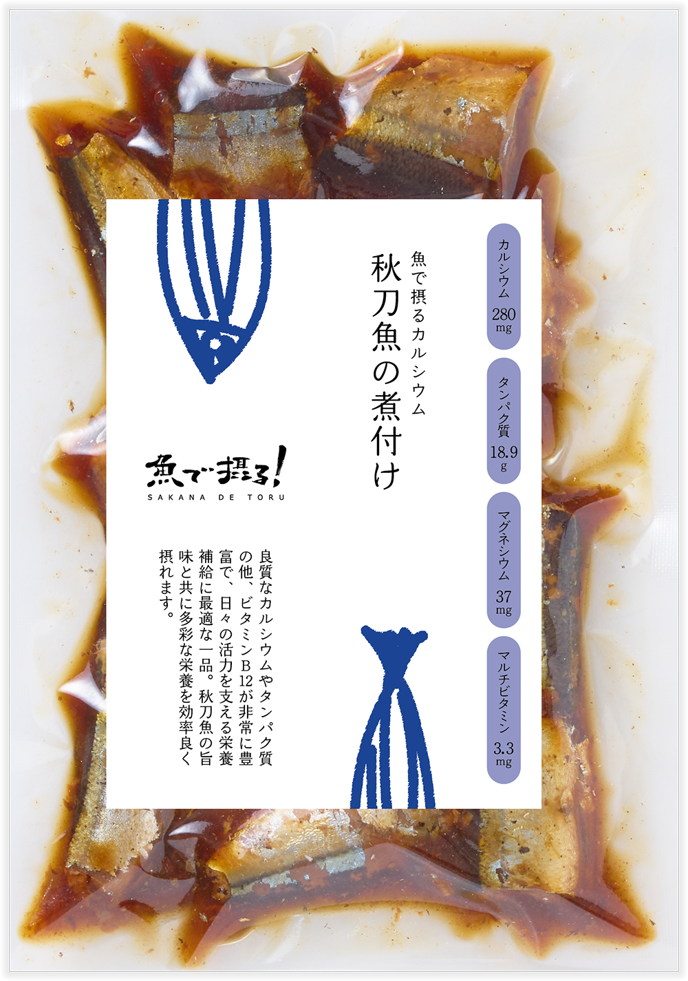 秋刀魚の煮付け