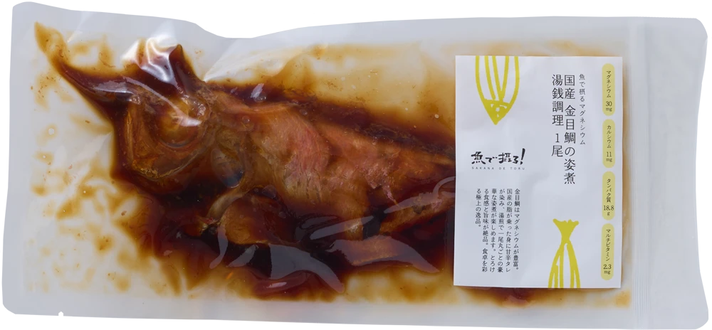 国産 金目鯛の姿煮 湯銭調理 1尾
