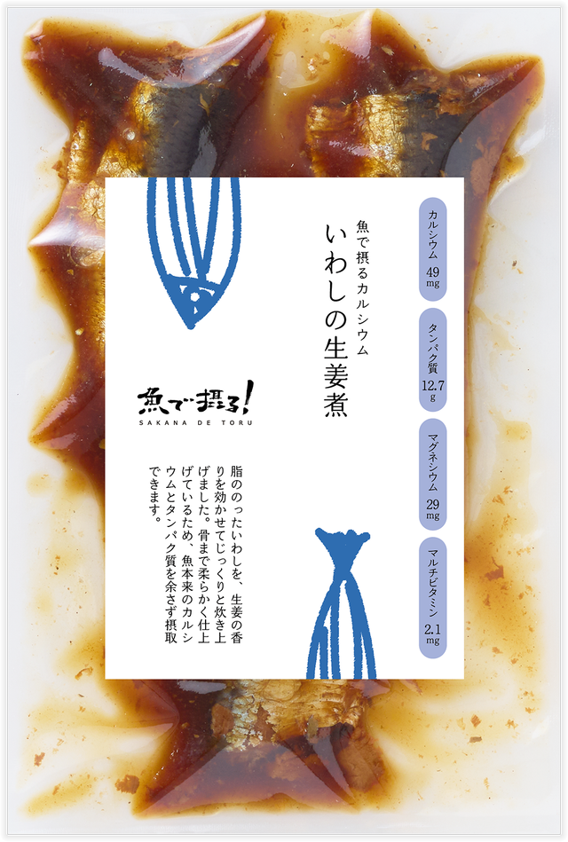 いわしの生姜煮
