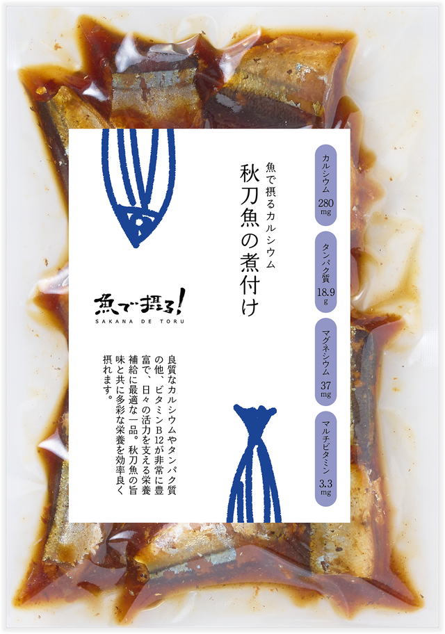 秋刀魚の煮付け