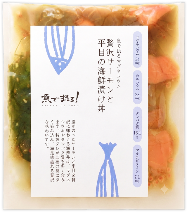 贅沢サーモンと平目の海鮮漬け丼
