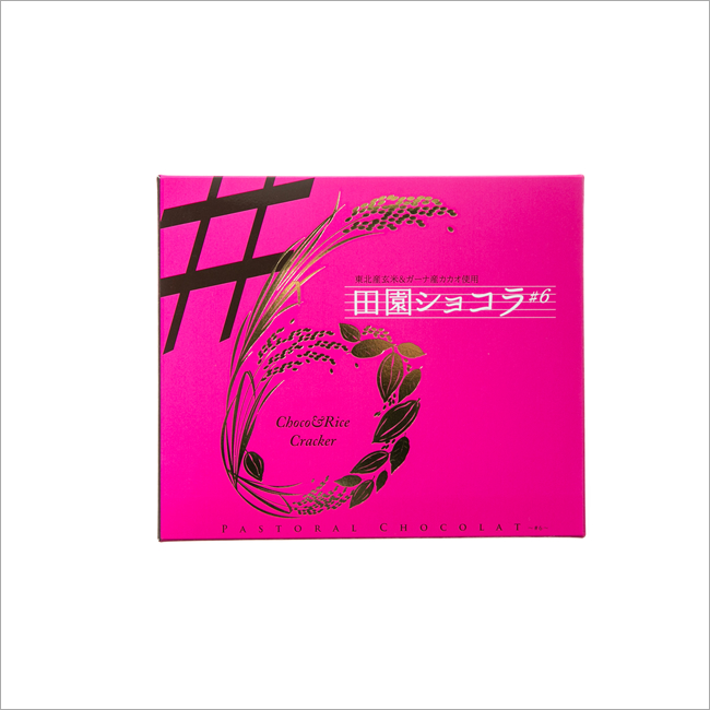 田園ショコラ＃６　15個入【期間限定】