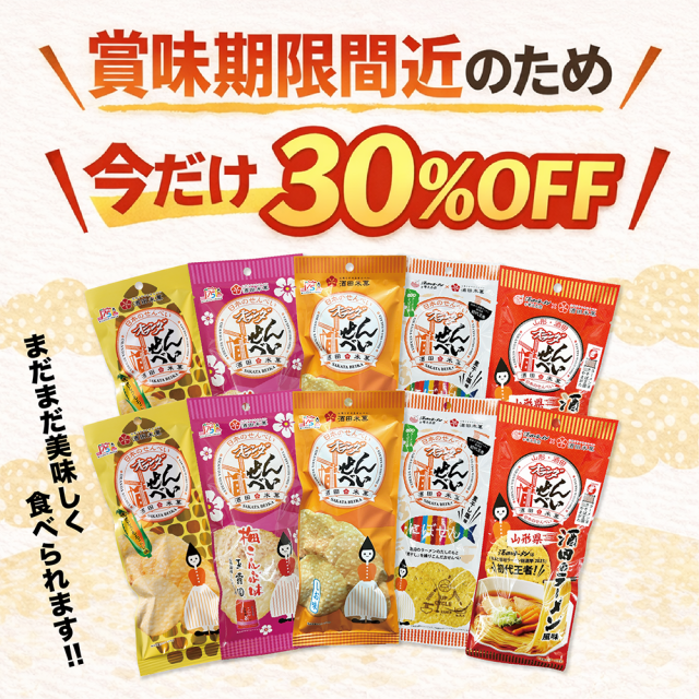 オランダ5種セット30％OFF