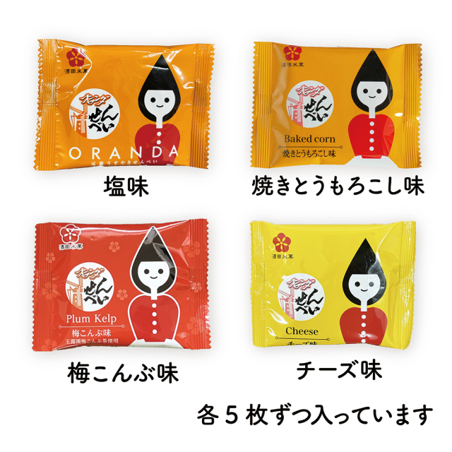 ギフトBOXオランダちゃんアソート