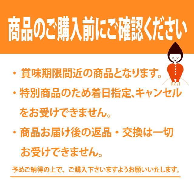 確認事項謝罪イメージ