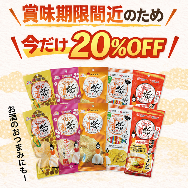 オランダ5種セット　20％OFF