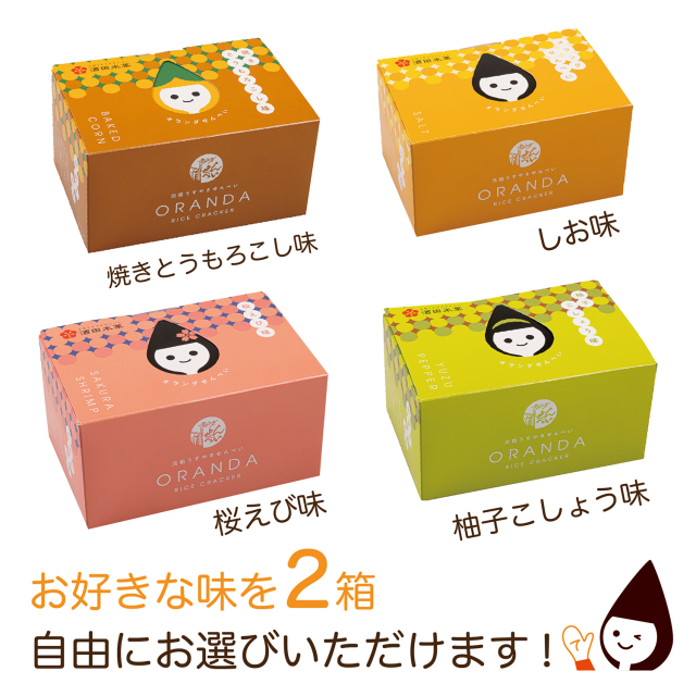 オランダせんべい小箱2種セット説明