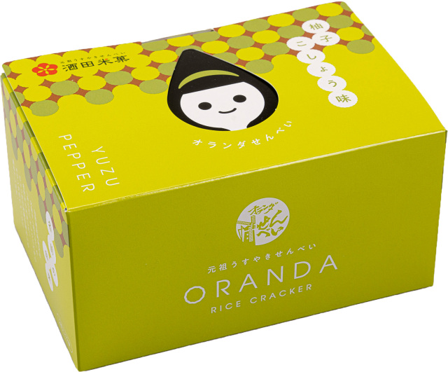 オランダ小箱柚子こしょう
