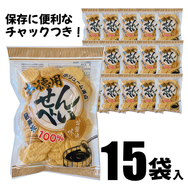 お徳用煎餅甘醤油味15袋